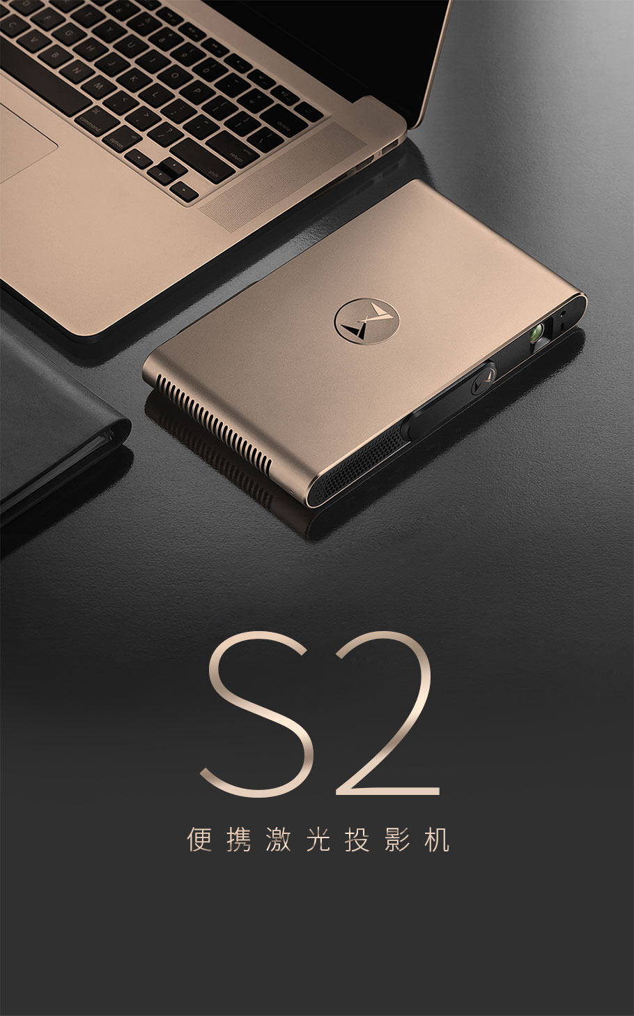 S2便携投影机