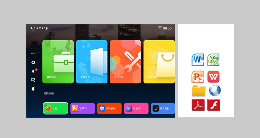 光峰助手APP,移动商务全兼容