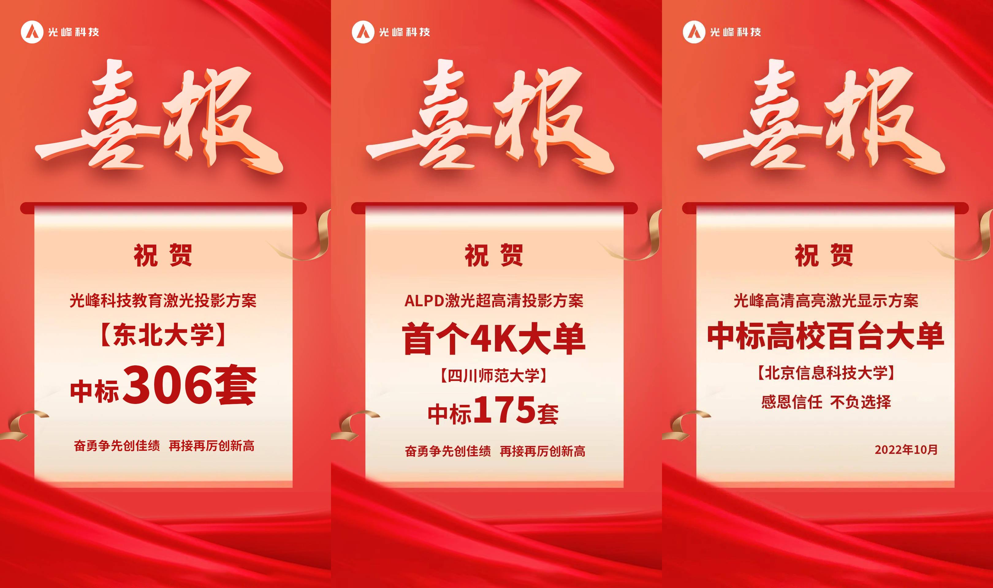 1677843066897109.jpg 商教喜报.jpg