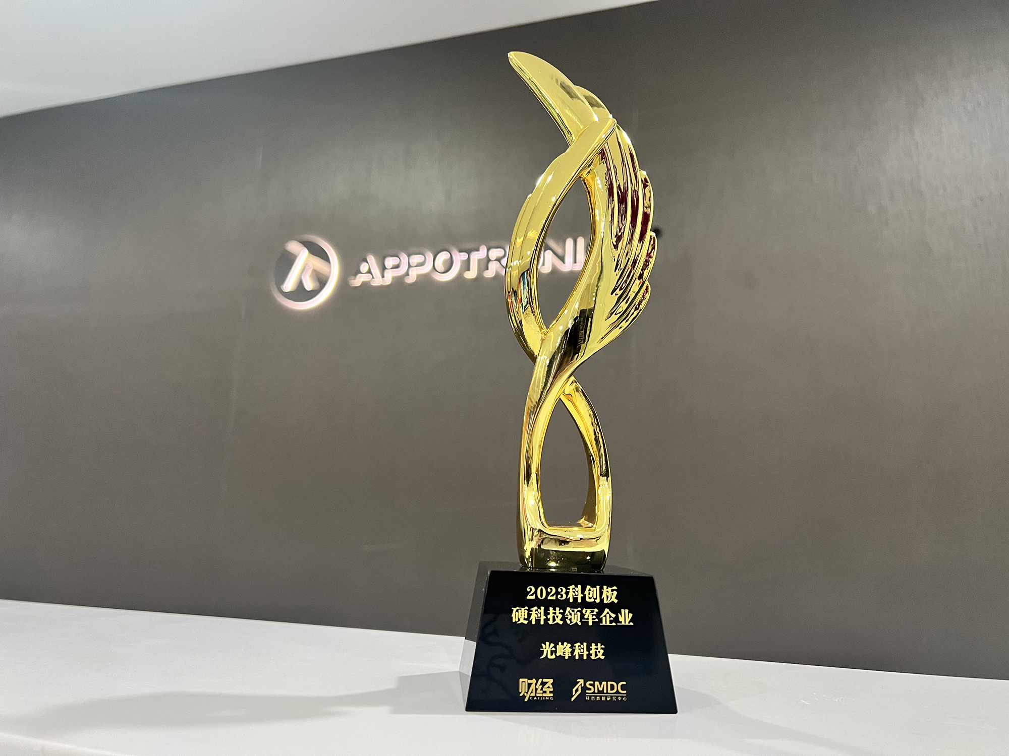 1696904114208256.jpg 奖杯图晓.jpg