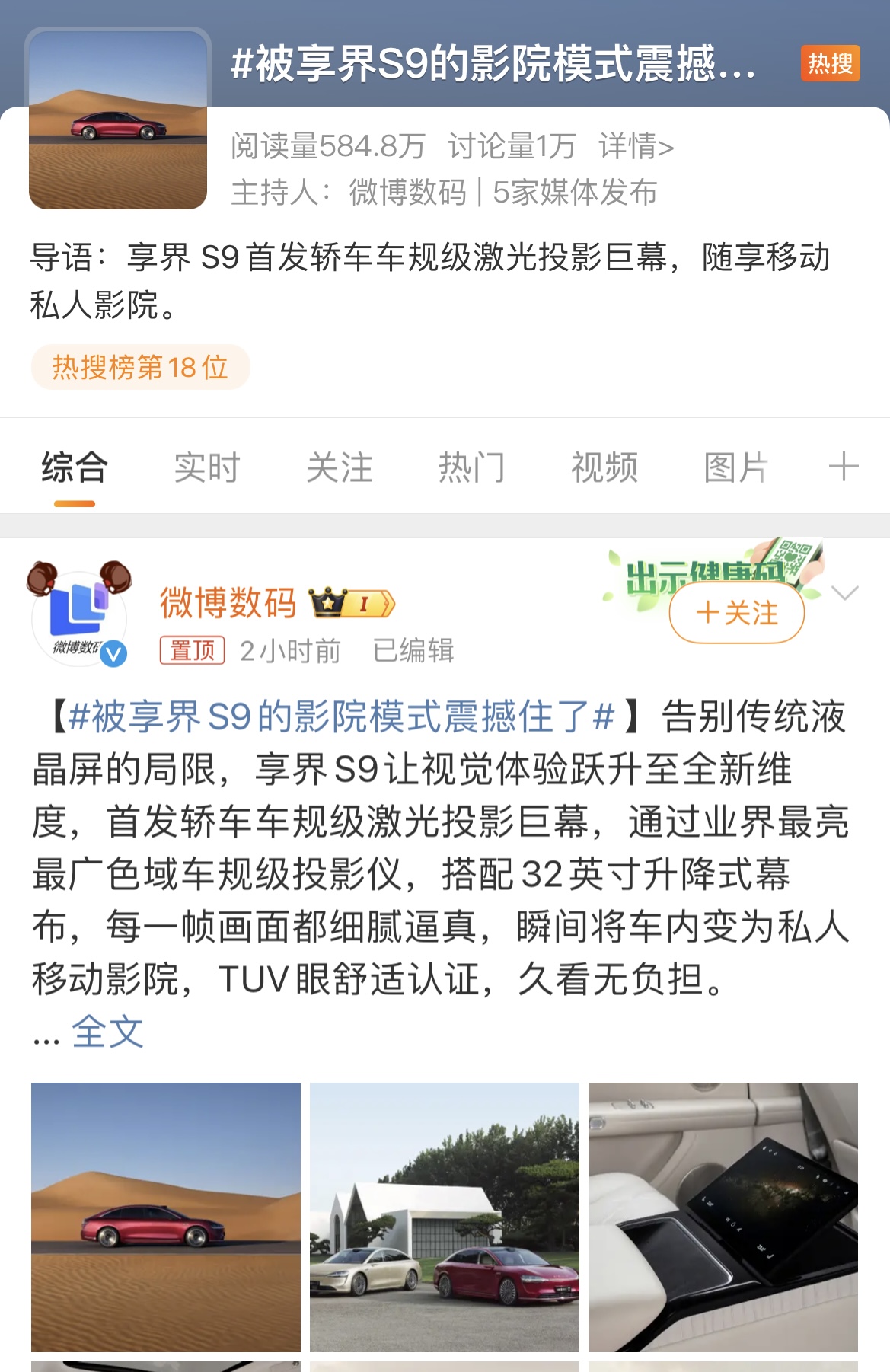 1721008096162436.jpg 热搜图.jpg